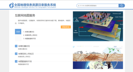 我国互联网地图日覆盖用户数逾10亿人次，地理遥感信息服务迈向新高度