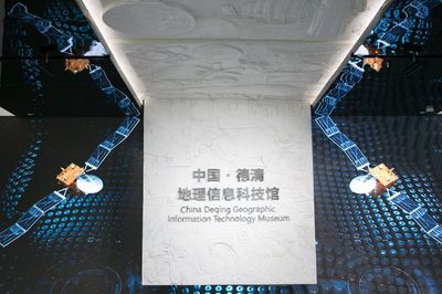 湖州德清 夜色璀璨下的现代科技之城与地理遥感信息服务高地