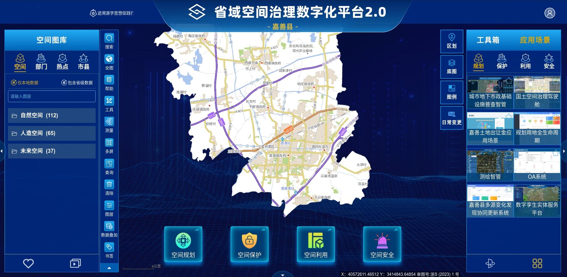测绘成果一体化地理信息共享共用 浙江嘉善助推长三角示范区建设